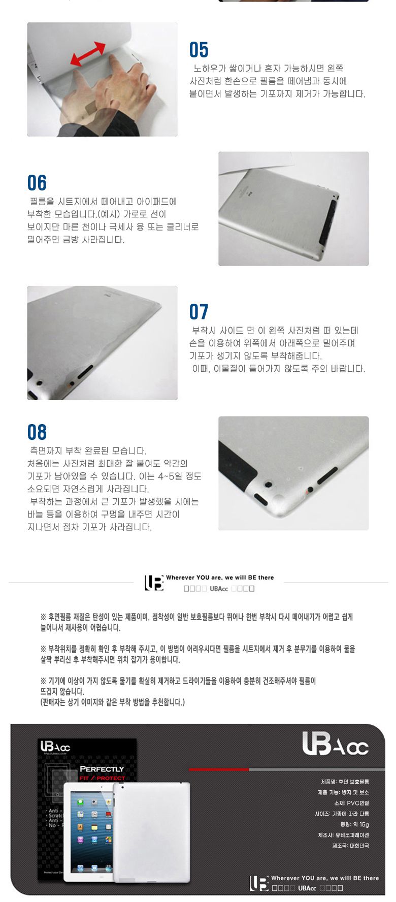 액정보호/흠집방지/태블릿액정보호필름/아이패드필름/태블릿필름/아이패드보호필름/아이패드후면보호/태블