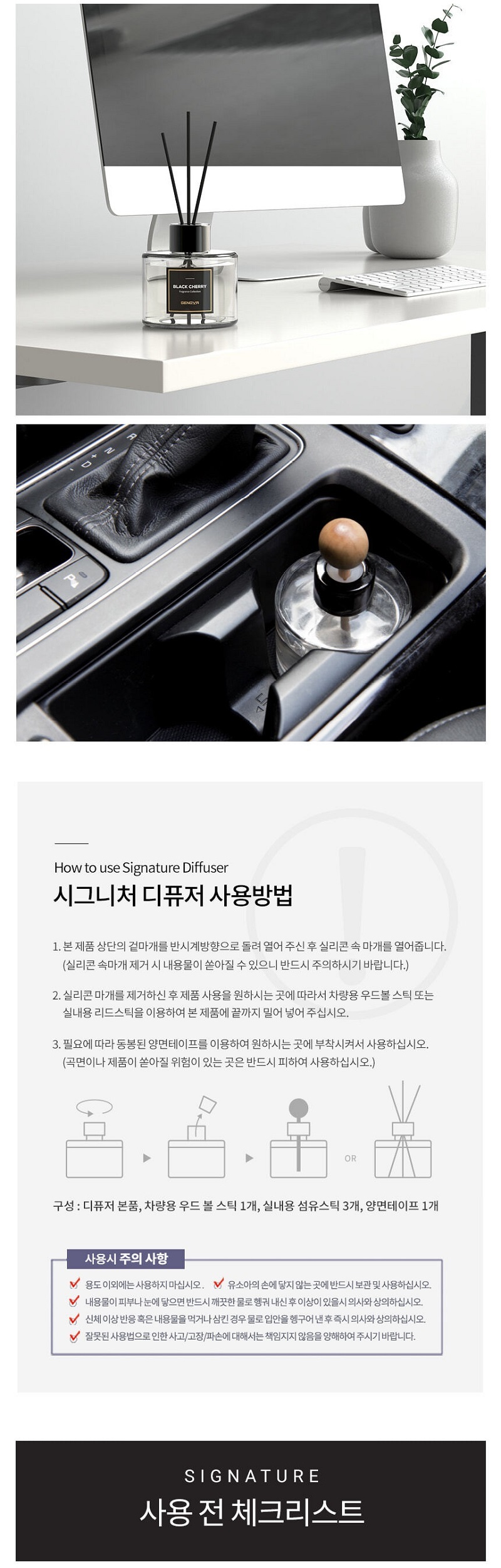 삼진 제노바 시그니처 디퓨저100ml 아쿠아마린/공기청정/공기청정용품/방향제/디퓨저/실내방향제/자동차방