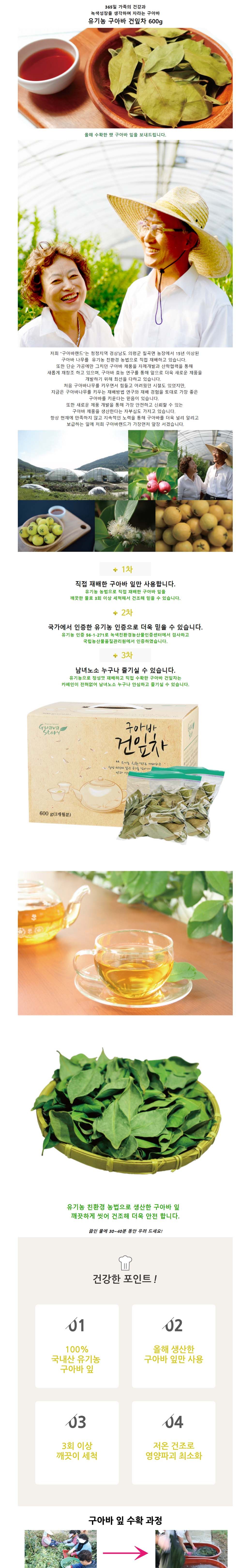 구아바 건잎차 600g/차류/건잎차/구아바차/구아바잎차/잎차/말린잎차/말린구아바잎차/구아바건잎차