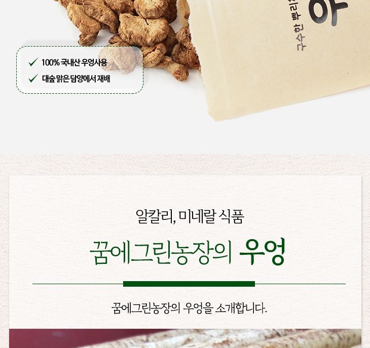 우엉차/우엉차음료/우엉볶은차/차음료/볶은우엉차/우엉/음료/우엉티/볶은우엉티/차