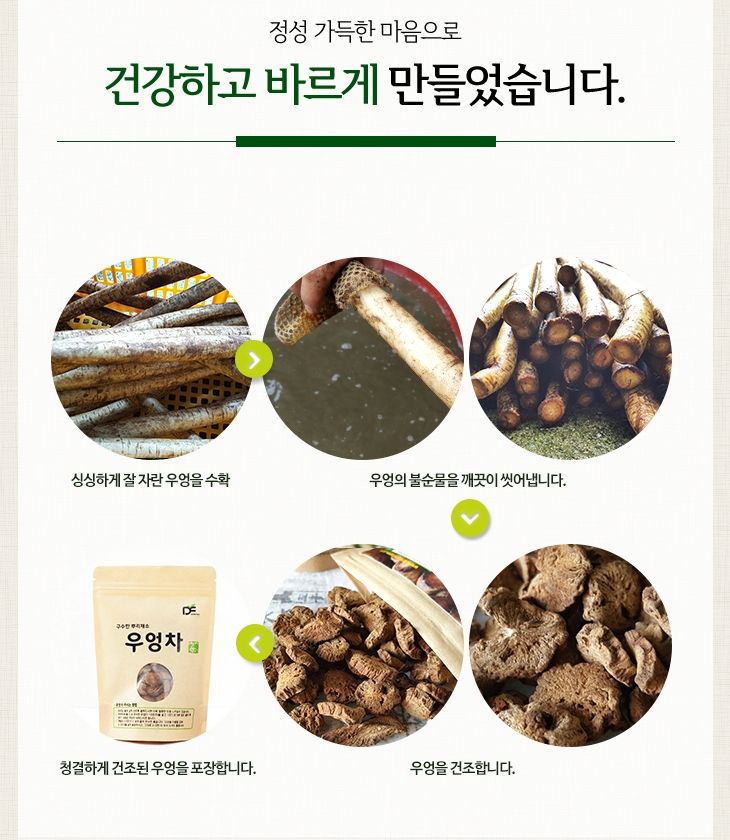 우엉차/우엉차음료/우엉볶은차/차음료/볶은우엉차/우엉/음료/우엉티/볶은우엉티/차