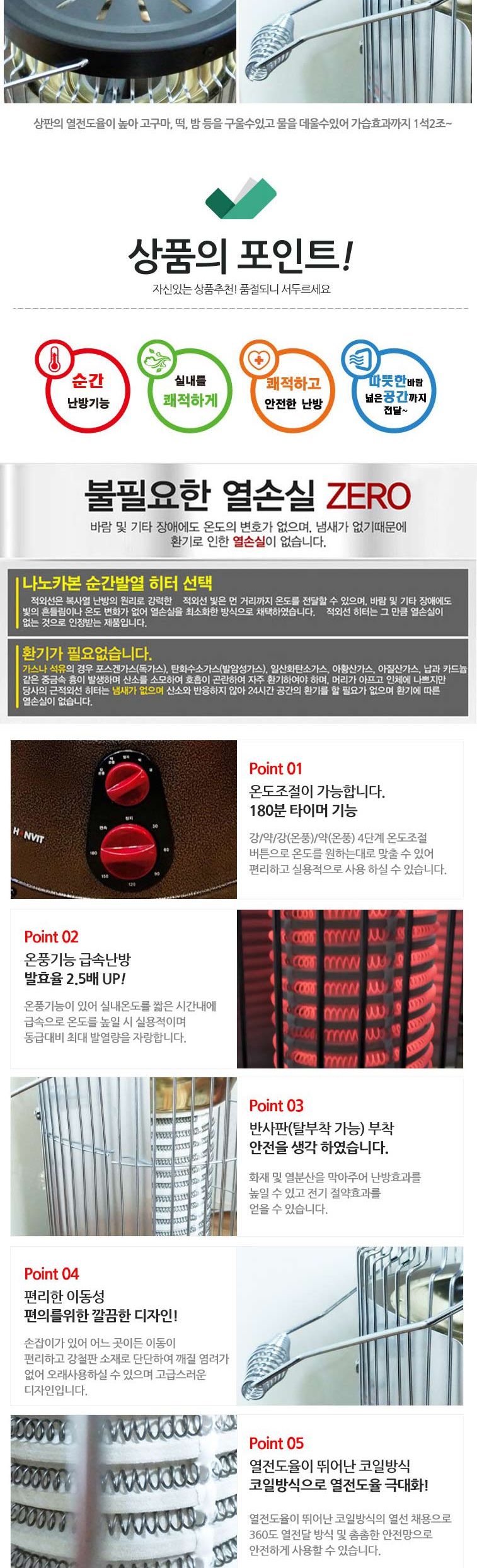 나노카본 강철판 히터 HV-4827/강철판히터/나노카본강철판히터/난방히터/히터/전기히터/전기난방히터/난방