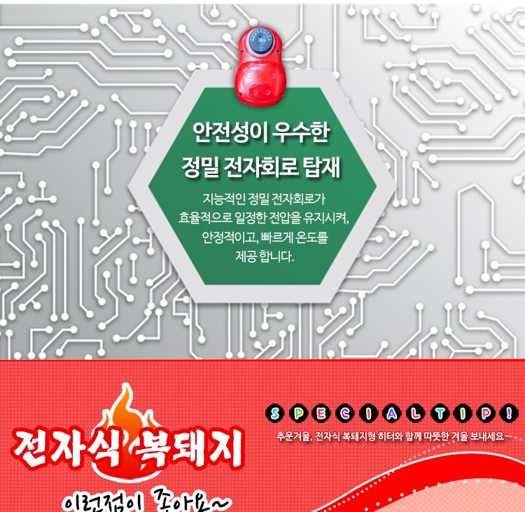전자식 복돼지 물히터 3KW (1000mm)/물히터/전기물히터/가정용물히터/사무용물히터/현장용물히터/식당용물