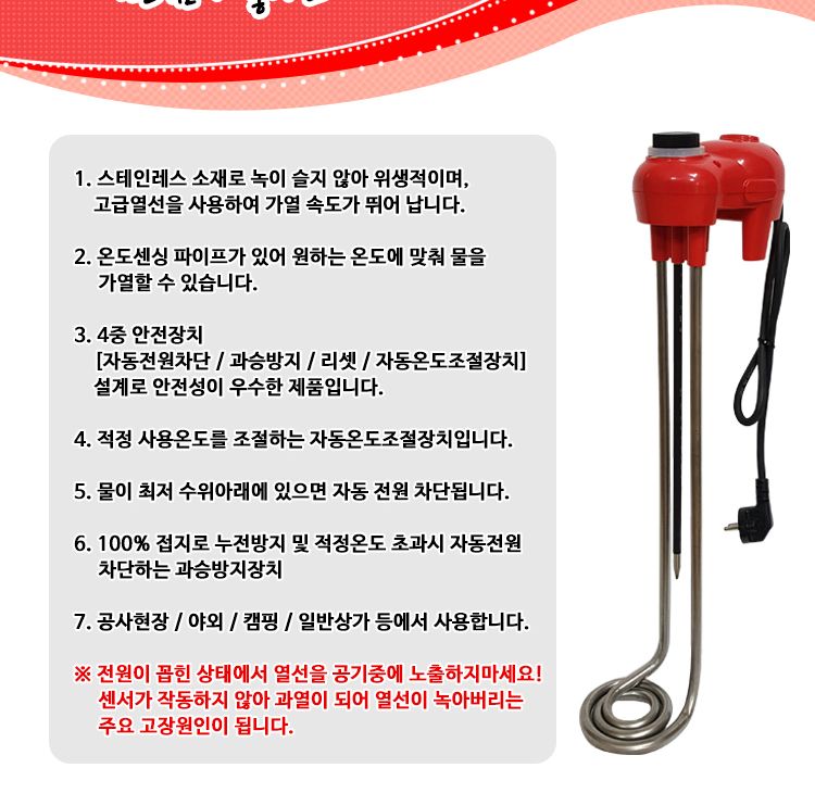 전자식 복돼지 물히터 3KW (1000mm)/물히터/전기물히터/가정용물히터/사무용물히터/현장용물히터/식당용물