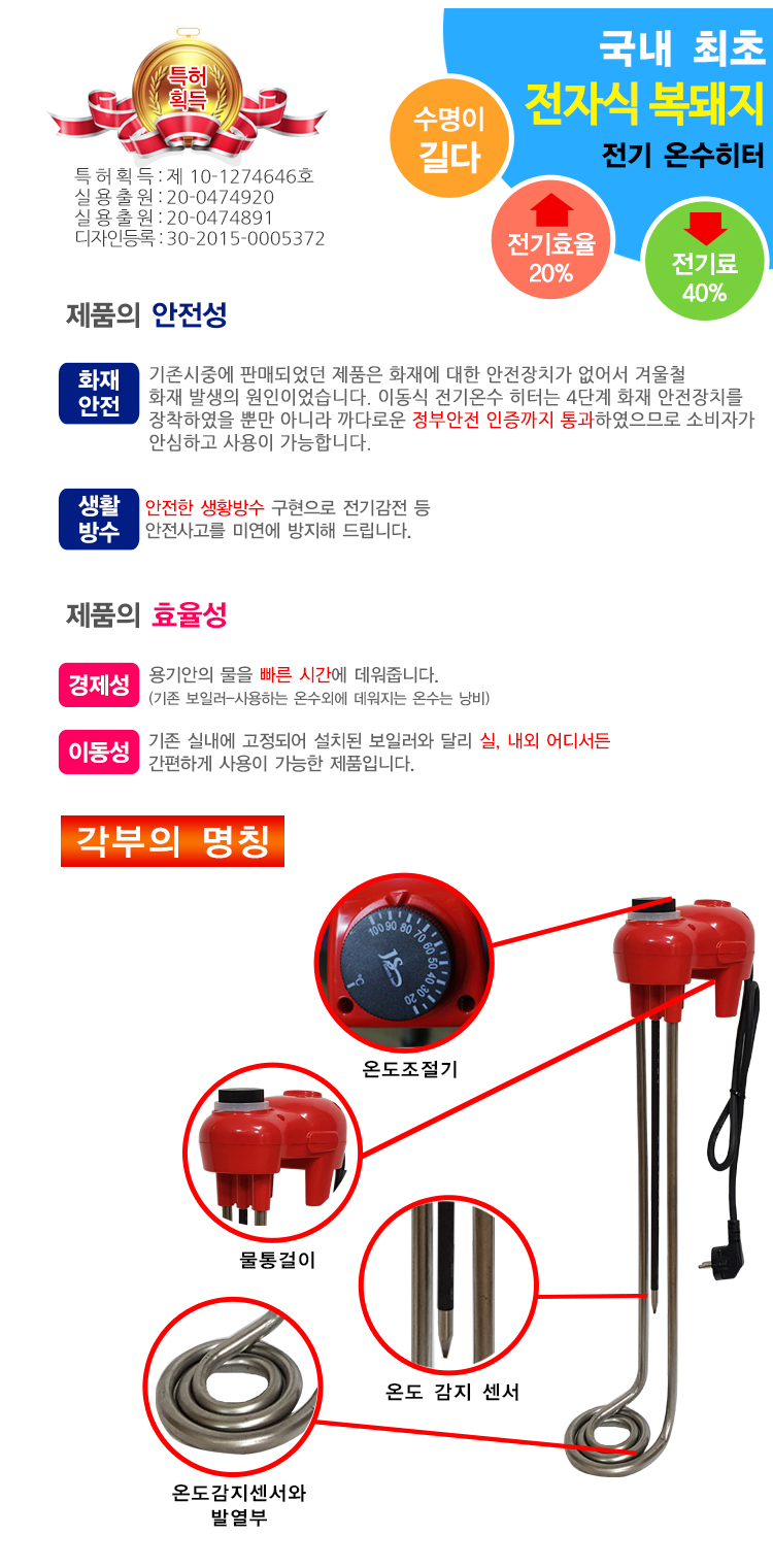 전자식 복돼지 물히터 3KW (1000mm)/물히터/전기물히터/가정용물히터/사무용물히터/현장용물히터/식당용물
