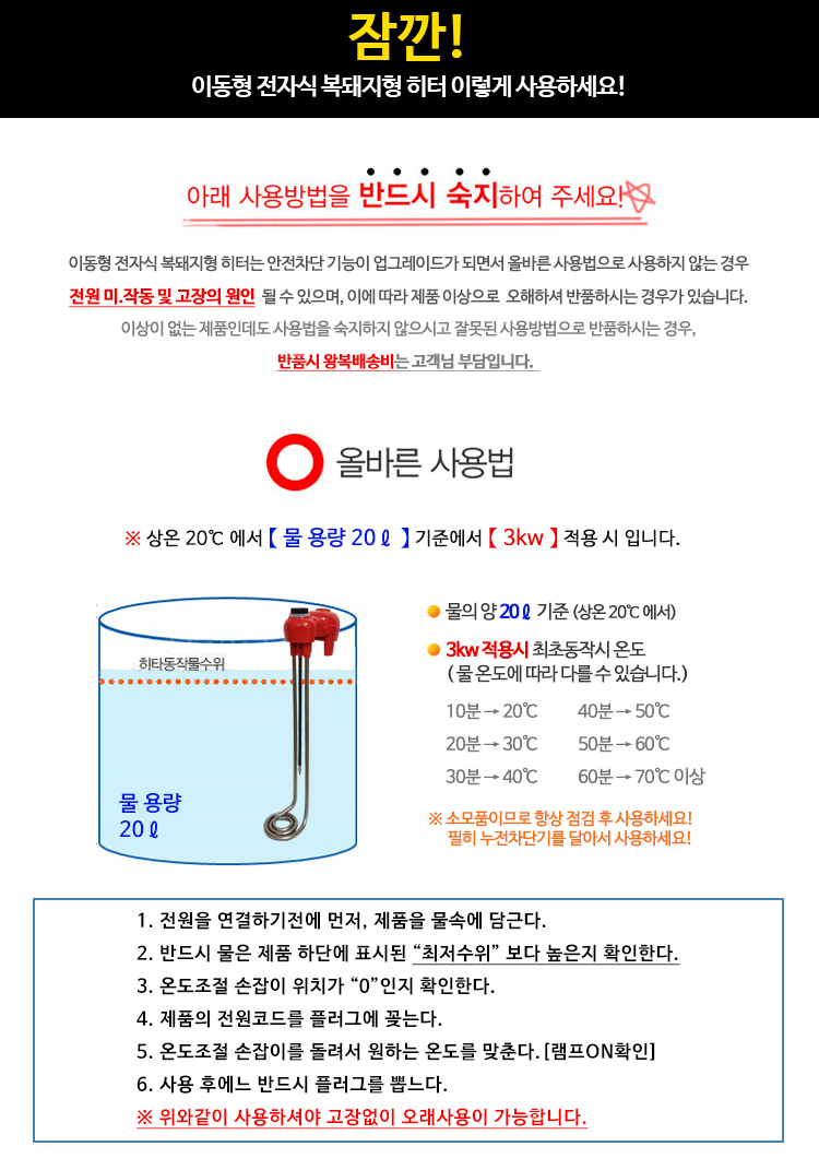 전자식 복돼지 물히터 3KW (1000mm)/물히터/전기물히터/가정용물히터/사무용물히터/현장용물히터/식당용물
