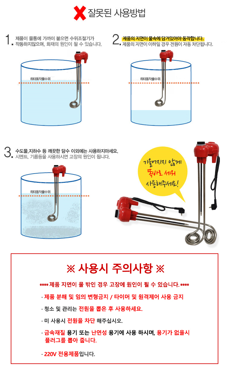 전자식 복돼지 물히터 3KW (1000mm)/물히터/전기물히터/가정용물히터/사무용물히터/현장용물히터/식당용물