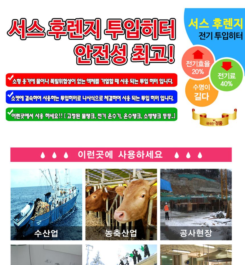서스 후렌지 온도조절형 투입히터 1인치 (1kw) 200mm/온도조절형히터/투입히터/물투입히터/워터투입히터/수