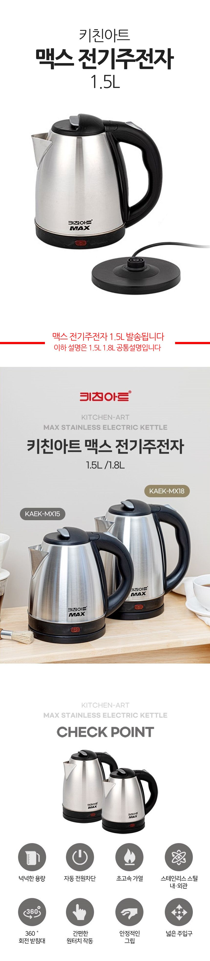 커피전기포트/전기포트대용량/전기포트15/전기포트기/1리터전기포트/전기포트추천/전기포트/스텐리스전기포