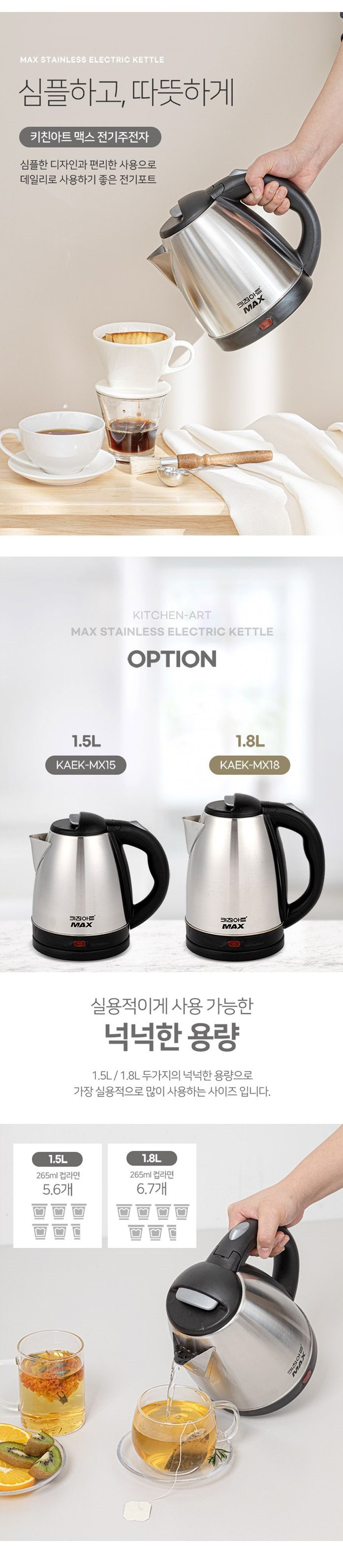 커피전기포트/전기포트대용량/전기포트15/전기포트기/1리터전기포트/전기포트추천/전기포트/스텐리스전기포