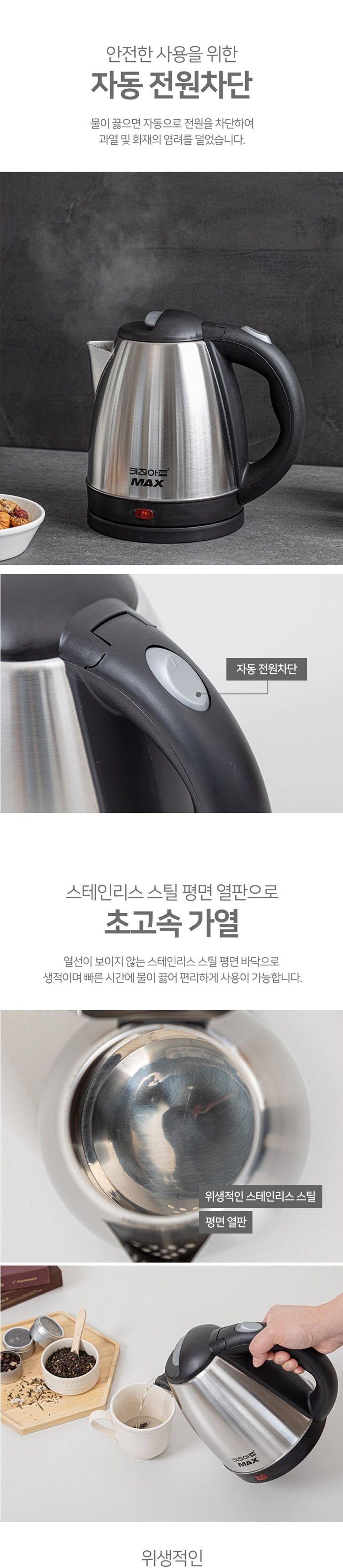 커피전기포트/전기포트대용량/전기포트15/전기포트기/1리터전기포트/전기포트추천/전기포트/스텐리스전기포