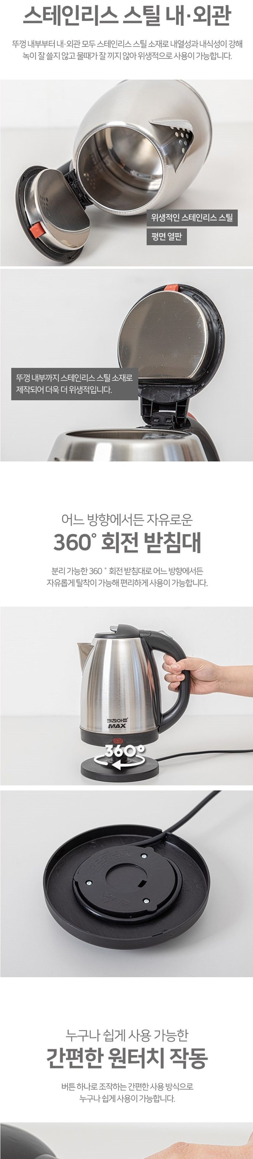 커피전기포트/전기포트대용량/전기포트15/전기포트기/1리터전기포트/전기포트추천/전기포트/스텐리스전기포