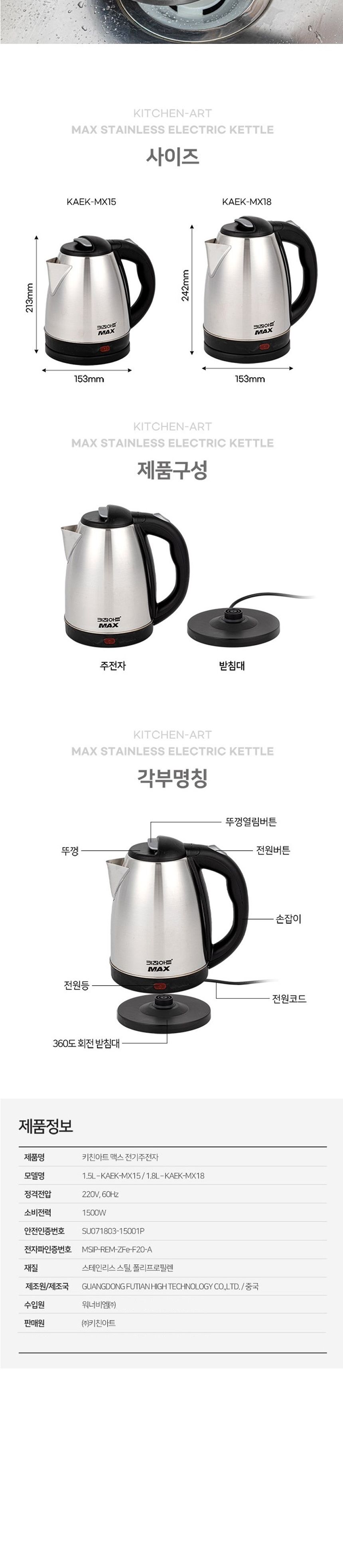 커피전기포트/전기포트대용량/전기포트15/전기포트기/1리터전기포트/전기포트추천/전기포트/스텐리스전기포