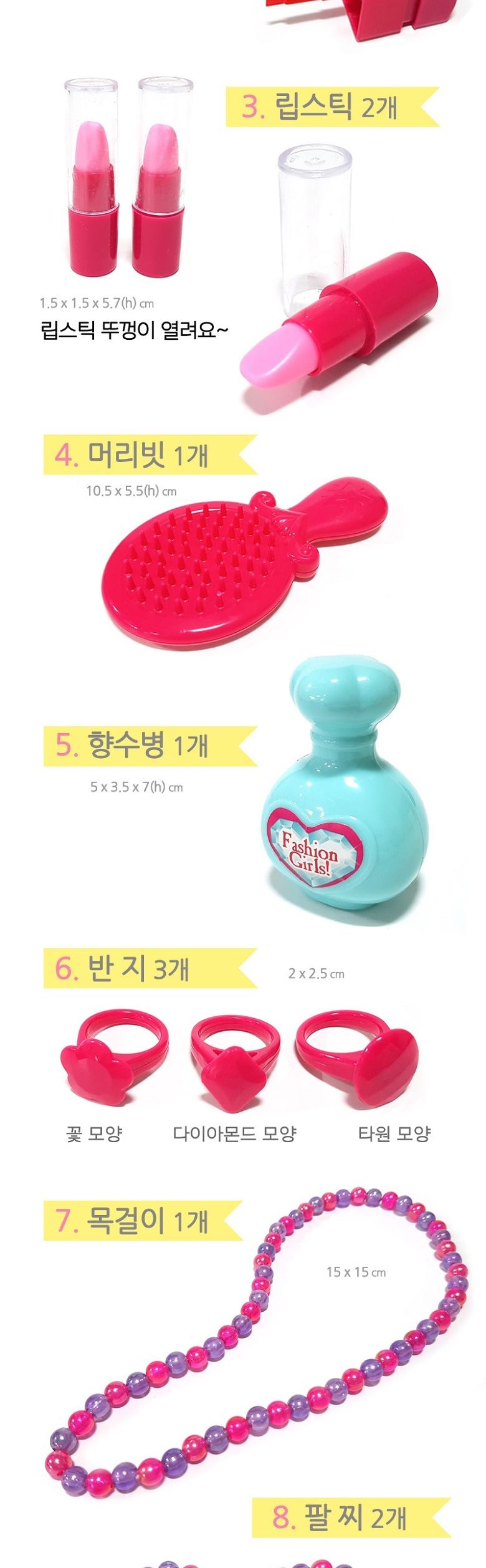 sg화장 가방놀이)역할놀이 향수 반지 드라이기/화장놀이/화장품장난감/미용화장놀이/장난감화장품/화장대장