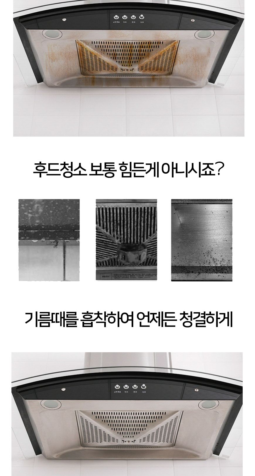 부엌후드커버/주방후드망/기름때커버/부엌후드망/렌지후드커버/주방후드카바/주방후드커버/기름때망/가정용