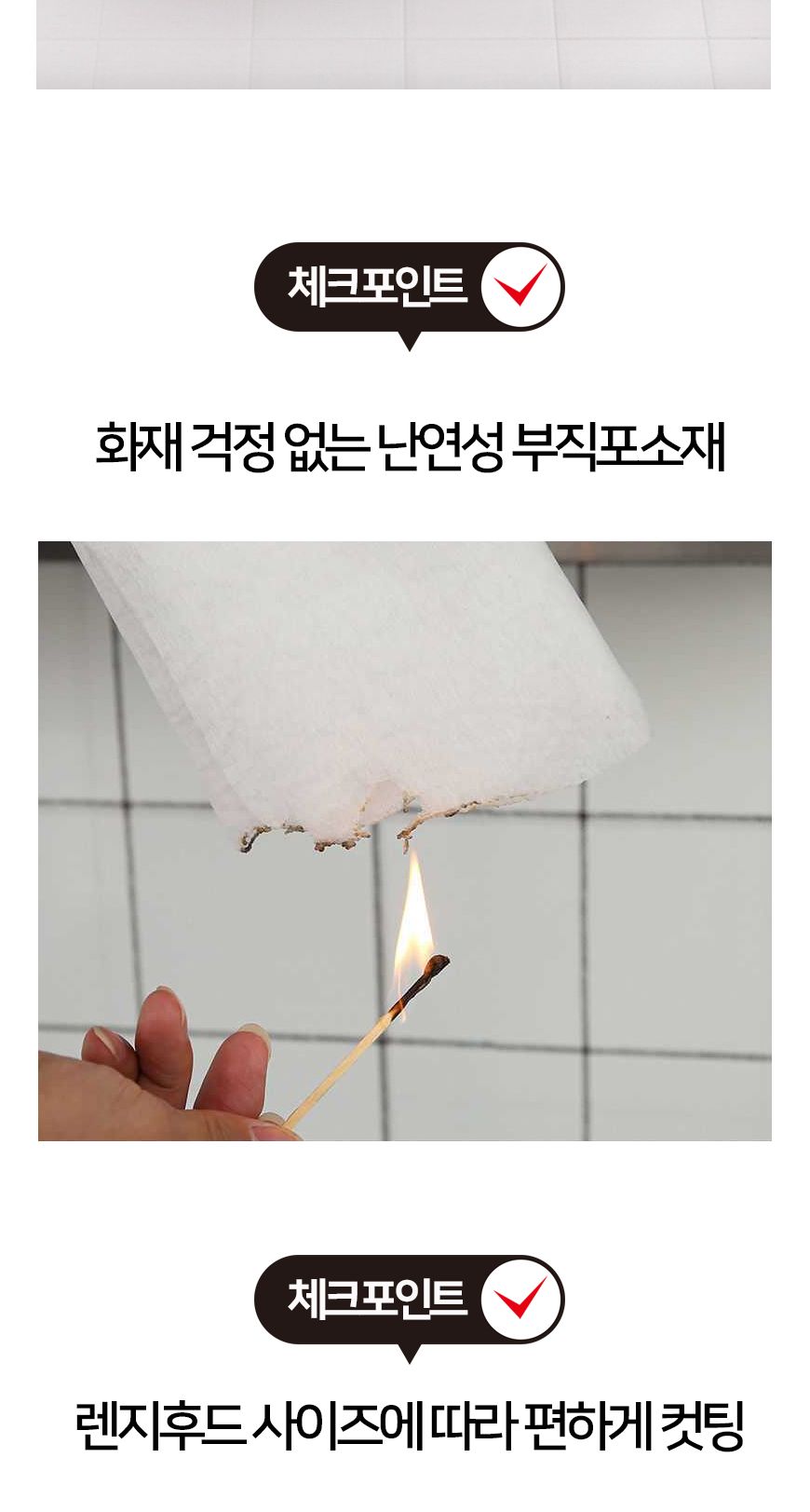 부엌후드커버/주방후드망/기름때커버/부엌후드망/렌지후드커버/주방후드카바/주방후드커버/기름때망/가정용