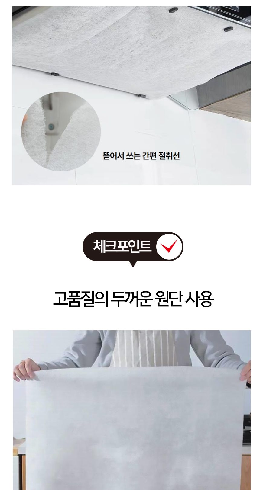 부엌후드커버/주방후드망/기름때커버/부엌후드망/렌지후드커버/주방후드카바/주방후드커버/기름때망/가정용