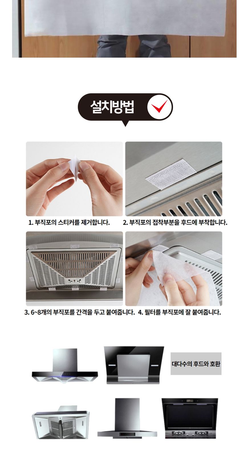 부엌후드커버/주방후드망/기름때커버/부엌후드망/렌지후드커버/주방후드카바/주방후드커버/기름때망/가정용