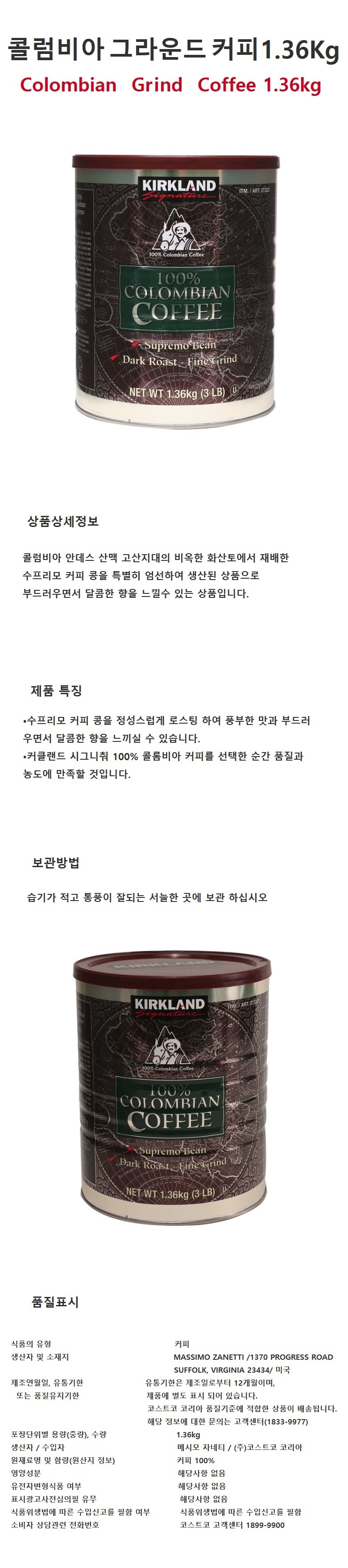 co커클랜드 콜롬비아 그라인드커피 1.36kg/원두커피/로스팅커피/카페원두/카페커피/커피원두/로스티드커피/