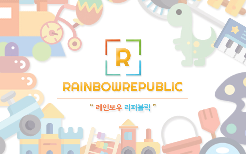 레인보우 리퍼블릭 머쉬룸 블럭보드/블럭/어린이블럭/키즈블럭/영아블럭/학습용블럭/교육용블럭/소근육블럭