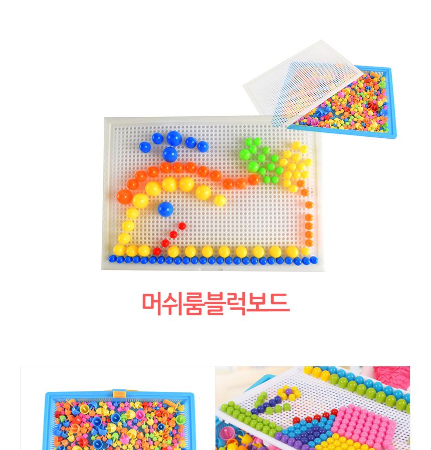 레인보우 리퍼블릭 머쉬룸 블럭보드/블럭/어린이블럭/키즈블럭/영아블럭/학습용블럭/교육용블럭/소근육블럭