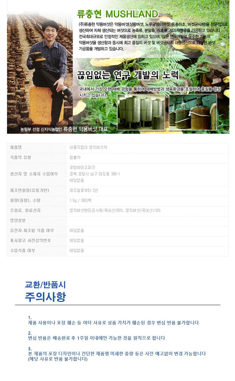 티백차/디저트차/국산티백차/영지버섯/전통티백차/영지버섯티백/후식차/영지버섯차/티백음료/다과차