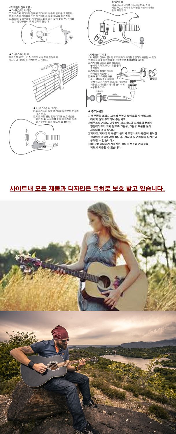 기타큐(Guitar Q)어쿠스틱 카포 Q_불레부통상/악기액세서리/악기부품/기타도구/기타부품/기타액세서리/기타