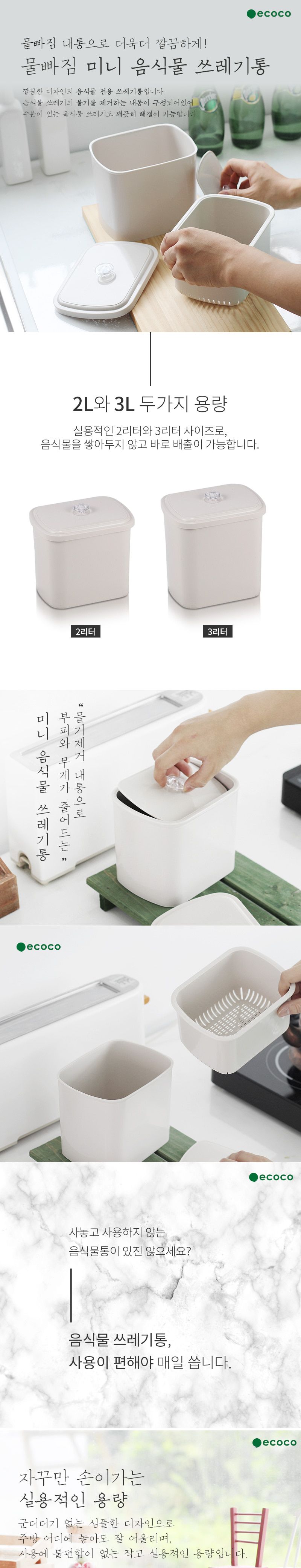오륜산업 물빠짐 미니 압축 음식물쓰레기통 2L/음식물통/음식물함/음식물쓰레기통/미니음식물통/압축음식물