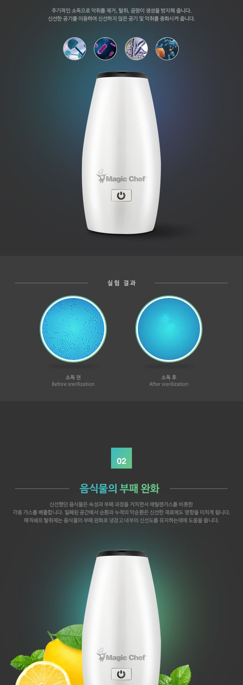 매직쉐프 다용도 냄새 탈취기/공기청정기/공기정화기/미니공기청정기/미니공기정화기/옷장공기청정기/냉장