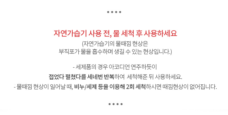 피오지오 애니멀 가습기 미미 판다/자연식가습기/가정용가습기/가정자연식가습기/실내가습기/자연식실내가