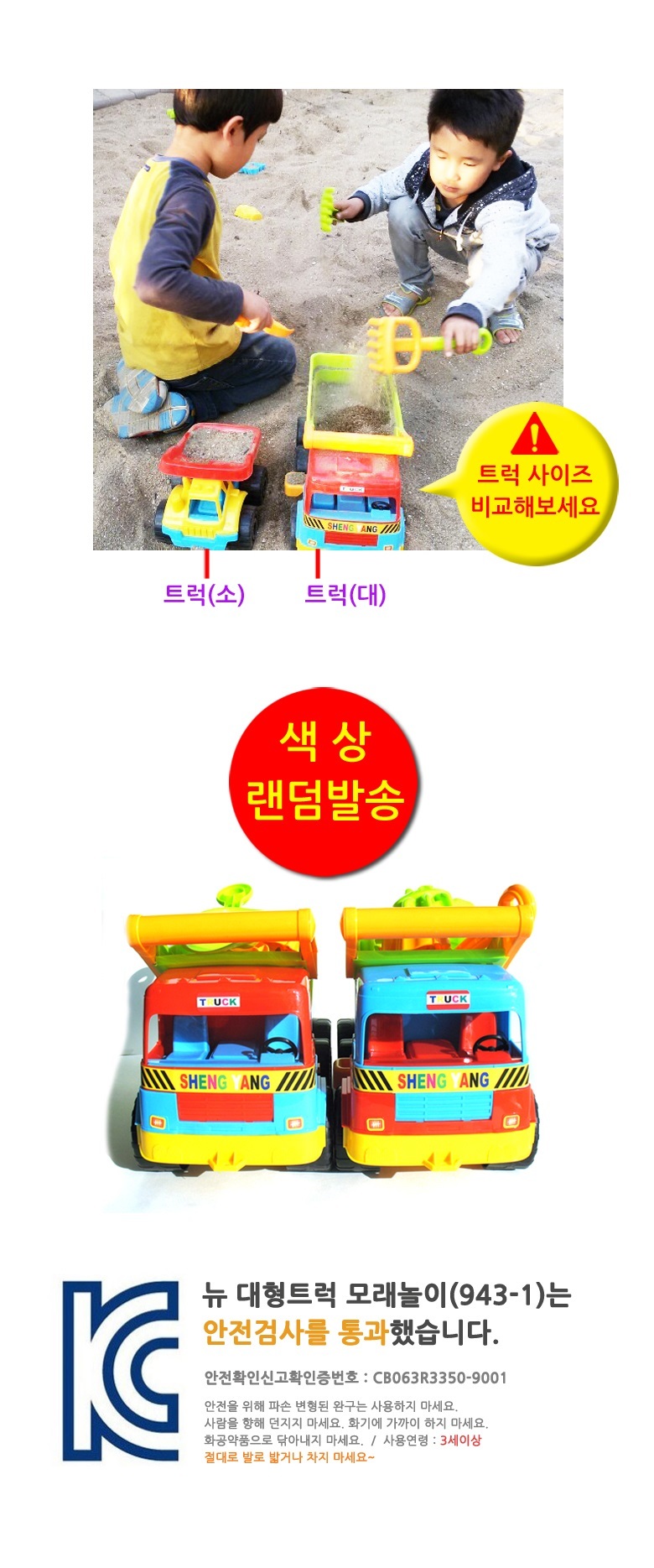 세계유통 뉴 대형트럭/장난감/어린이장난감/어린이용장난감/가정용장난감/가정용어린이장난감/완구/완구장