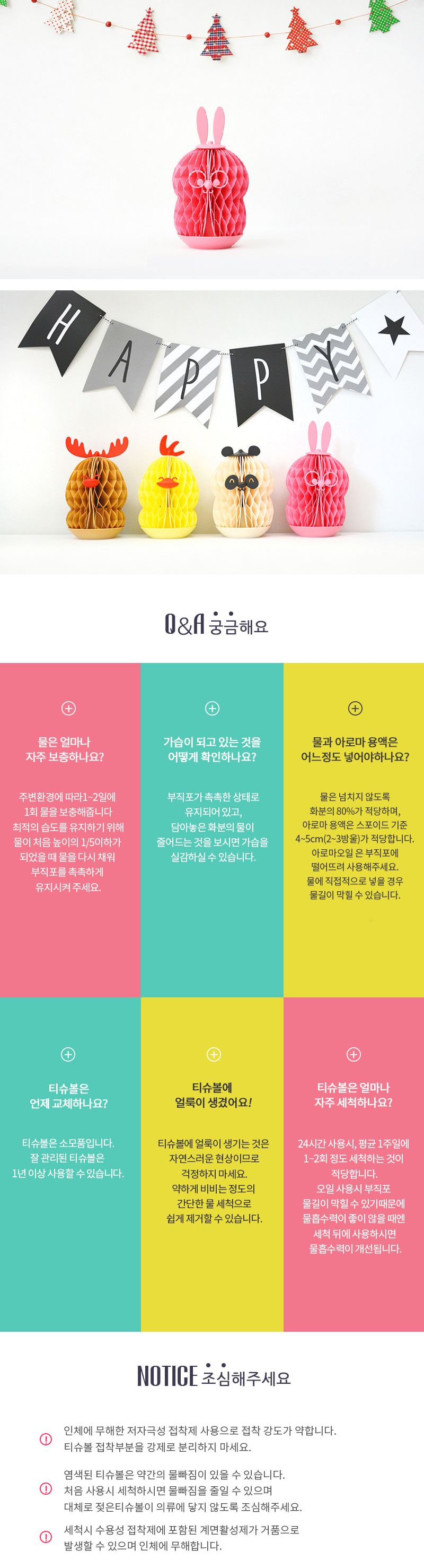 피오지오 애니멀 가습기 펑키 치킨/가습기/장식용가습기/인테리어가습기/동물가습기/애니멀가습기/습도조절