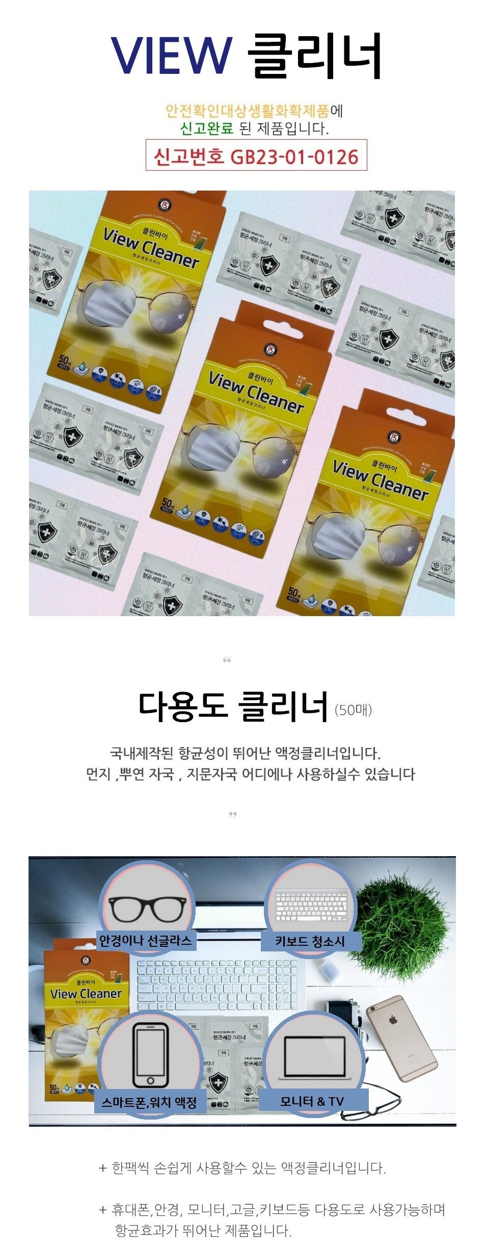 NEW 50매 일회용 안경 닦이/안경세정크리너/일회용안경닦이/안경크리너/안경닦이/안경클리너/안경닦기/모니