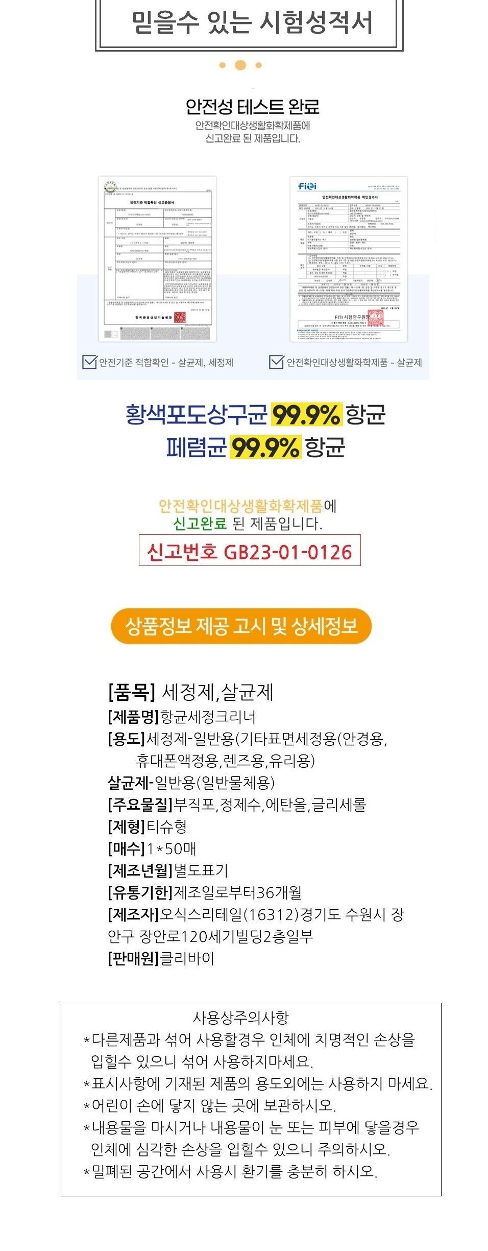 NEW 50매 일회용 안경 닦이/안경세정크리너/일회용안경닦이/안경크리너/안경닦이/안경클리너/안경닦기/모니