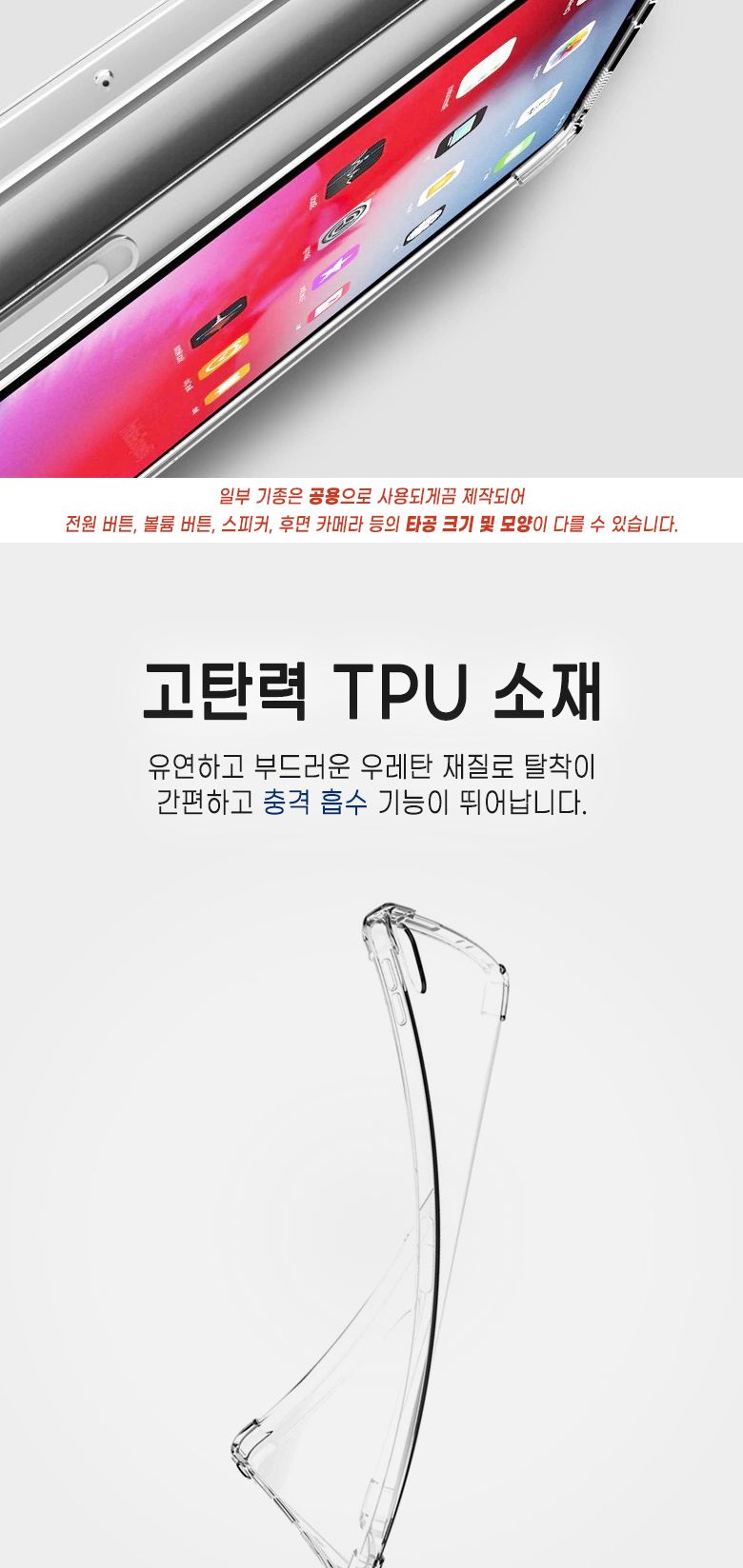 아이패드투명케이스/태블릿용품/태블릿케이스/아이패드케이스/태블릿보호/아이패드젤리케이스/아이패드커버
