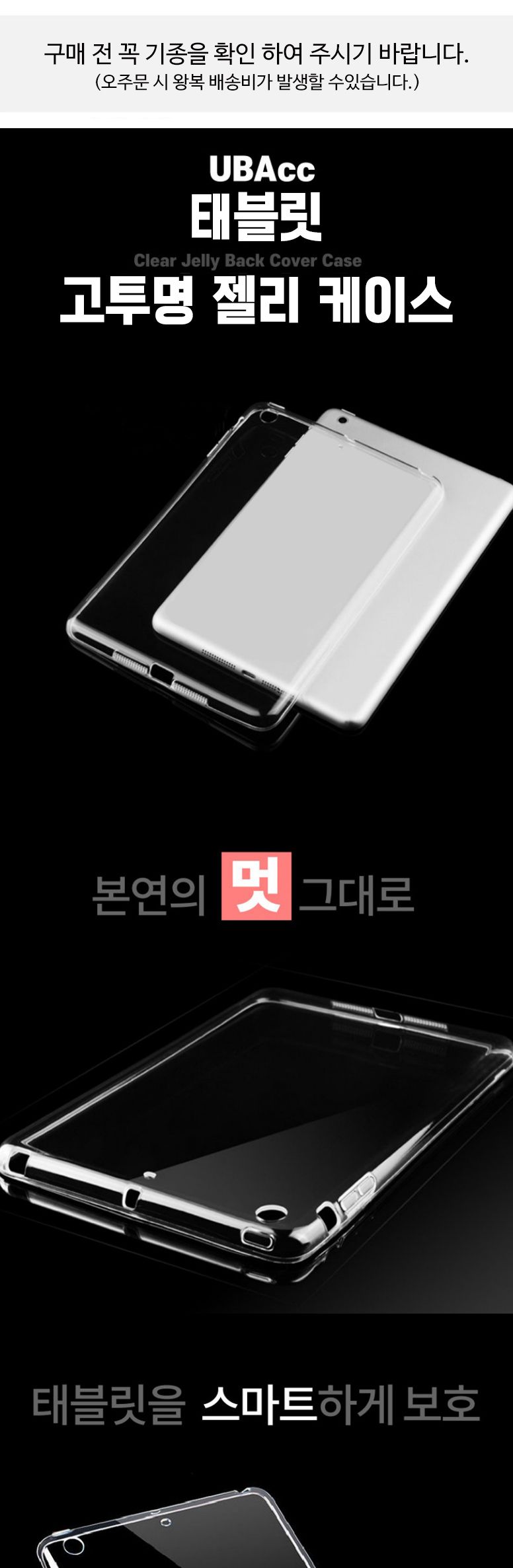 아이패드투명케이스/태블릿용품/태블릿케이스/아이패드케이스/태블릿보호/아이패드젤리케이스/아이패드커버