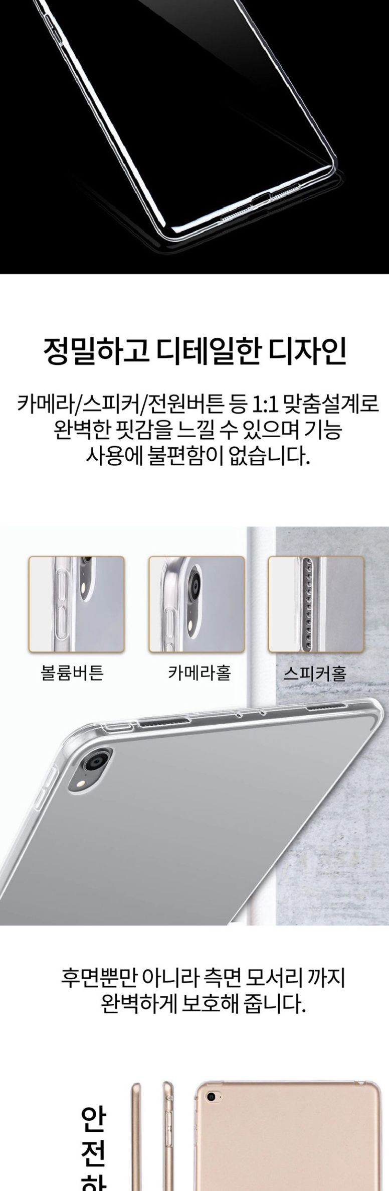 아이패드투명케이스/태블릿용품/태블릿케이스/아이패드케이스/태블릿보호/아이패드젤리케이스/아이패드커버