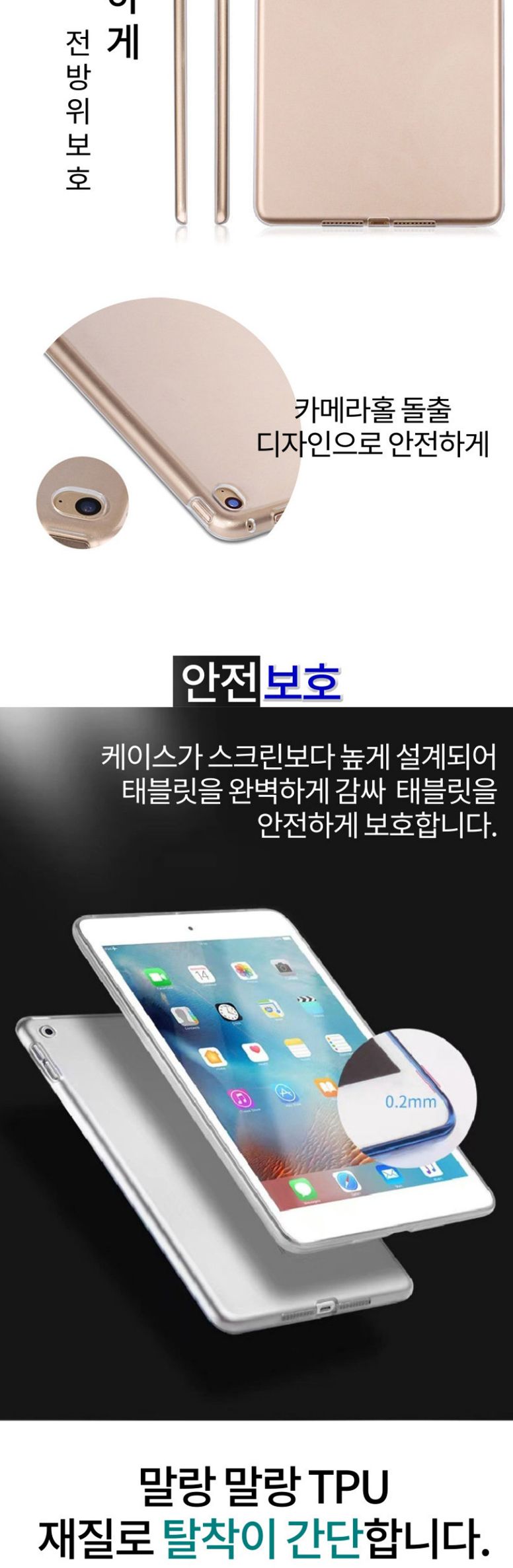 아이패드투명케이스/태블릿용품/태블릿케이스/아이패드케이스/태블릿보호/아이패드젤리케이스/아이패드커버
