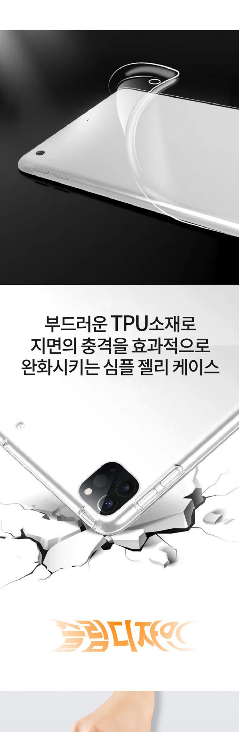 아이패드투명케이스/태블릿용품/태블릿케이스/아이패드케이스/태블릿보호/아이패드젤리케이스/아이패드커버