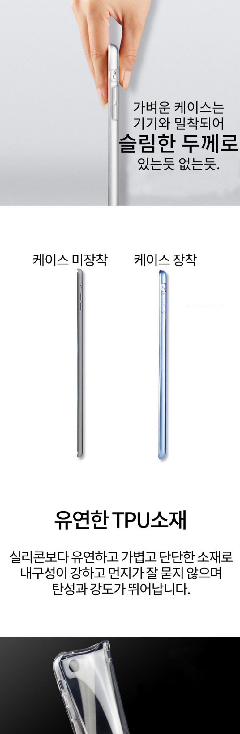 아이패드투명케이스/태블릿용품/태블릿케이스/아이패드케이스/태블릿보호/아이패드젤리케이스/아이패드커버