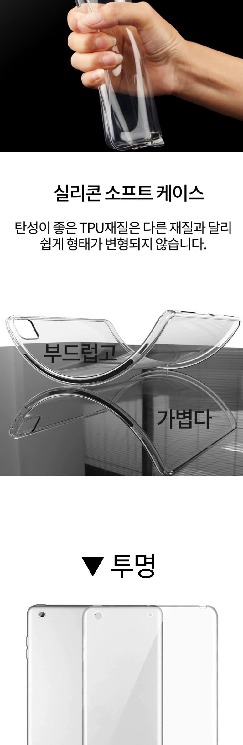 아이패드투명케이스/태블릿용품/태블릿케이스/아이패드케이스/태블릿보호/아이패드젤리케이스/아이패드커버