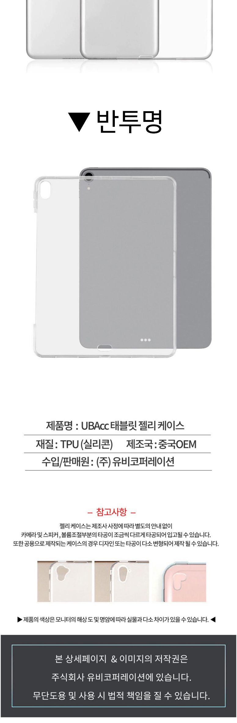 아이패드투명케이스/태블릿용품/태블릿케이스/아이패드케이스/태블릿보호/아이패드젤리케이스/아이패드커버