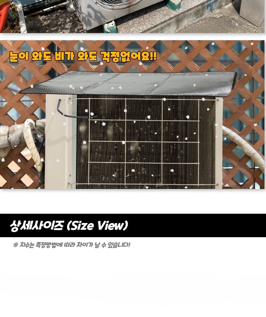 에어콘실외기차광막절전커버/에어콘실외기차광막/차광막/에어컨실외기차광막절전커버/실외기차광막절전커버