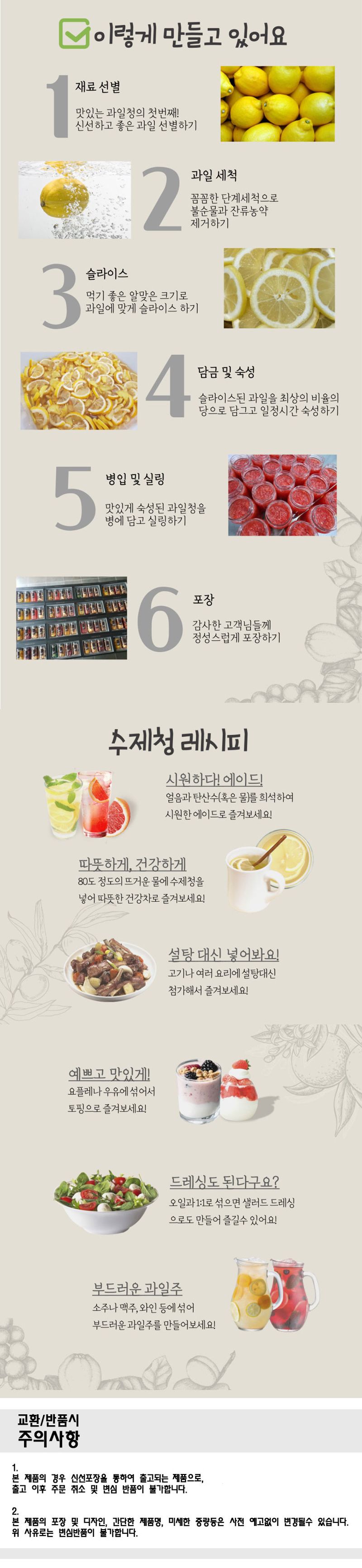 수제청세트 블랙레몬 패션후르츠 블루베리레몬 자몽/과일청/청/선물용과일청/실용성선물/답례품/기념품/맛