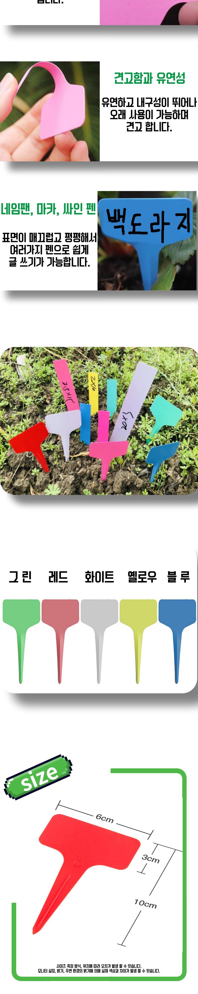 원예 화훼 네임픽 화분픽 대형 식물 이름표100P/화분이름픽/화분이름표/화분네임표/화분네임픽/분재네임픽/