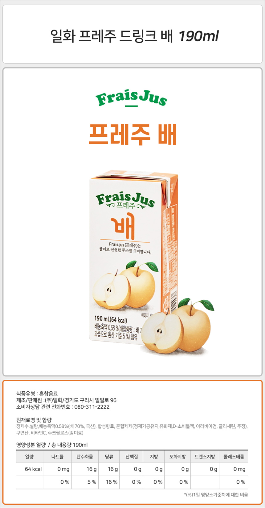 일화 프레주 드링크 190ml 배 24팩 더하기 타트체리 24
