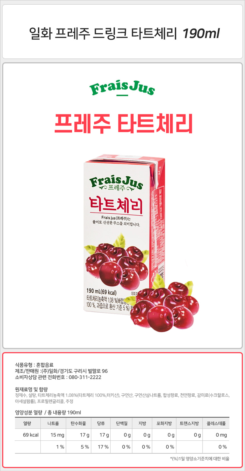 일화 프레주 드링크 190ml 배 24팩 더하기 타트체리 24
