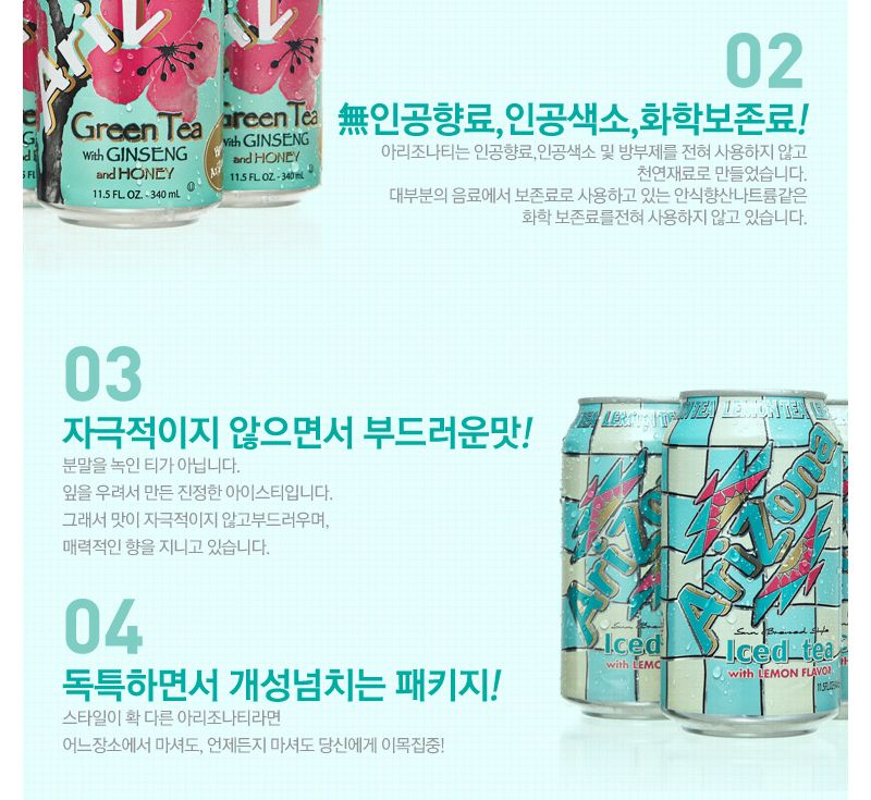 그린캔음료/나들이캔음료/소풍캔음료/캔음료/캠핑음료/그린캔/소풍음료/나들이음료/그린티/캠핑캔음료