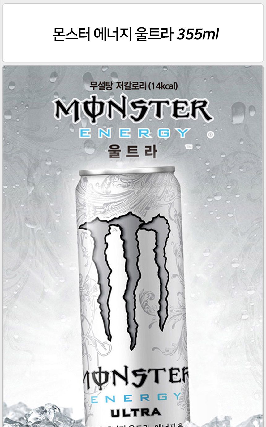 몬스터 에너지 355mlx12캔/몬스터에너지음료/몬스터에너지음료수/음료/에너지드링크/기능성음료/음료수/에