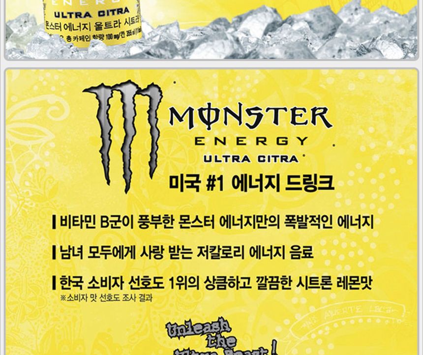 몬스터 에너지 355mlx12캔/몬스터에너지음료/몬스터에너지음료수/음료/에너지드링크/기능성음료/음료수/에